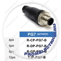R-DP-PG7-B Прямой разъем M12, 5PIN, штекер папа, PG7, черного цвета